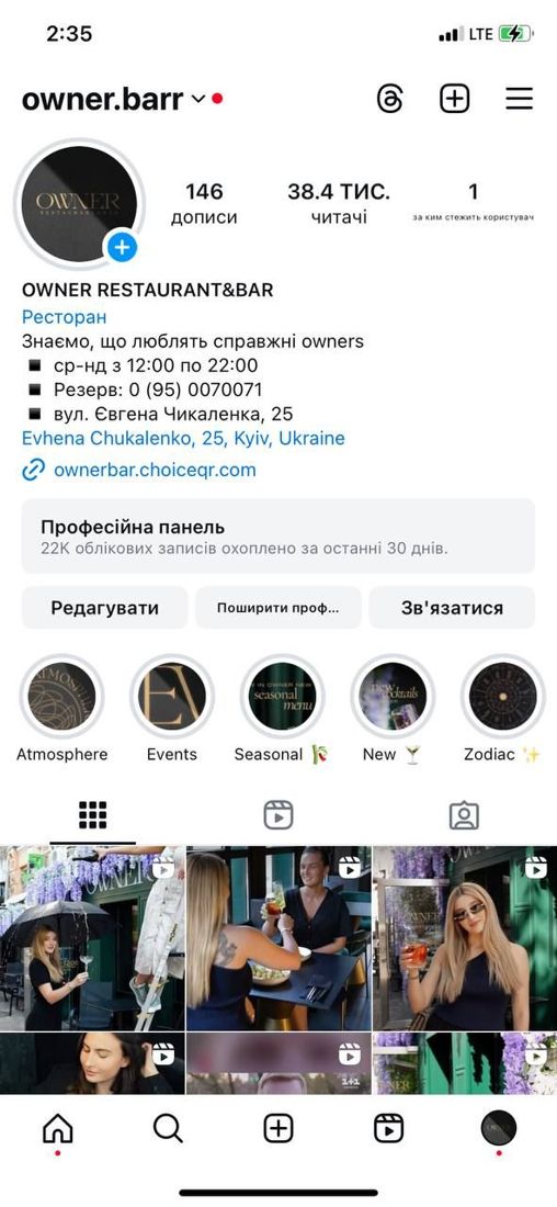 Owner Bar — Instagram profile and feed