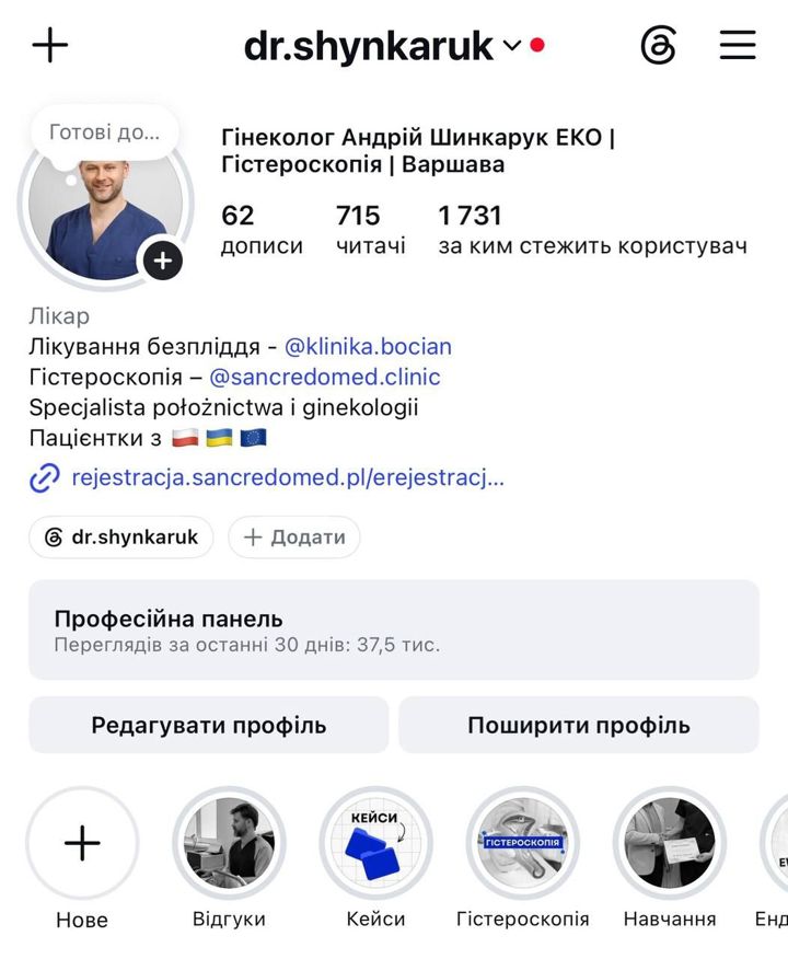 Dr. Shynkaruk — Instagram profile we built